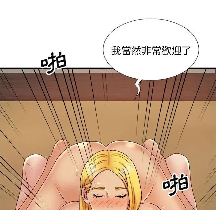 我体内的那个祂 - 第10话 - page 77