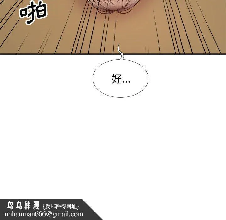我体内的那个祂 - 第10话 - page 79