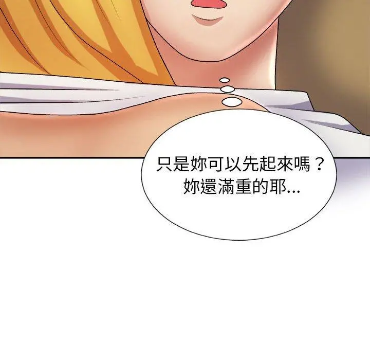 我体内的那个祂 - 第10话 - page 91