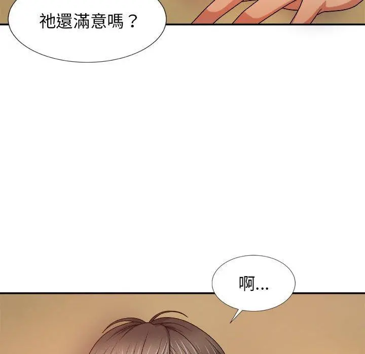 我体内的那个祂 - 第10话 - page 98