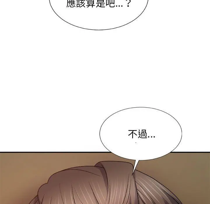 我体内的那个祂 - 第10话 - page 103
