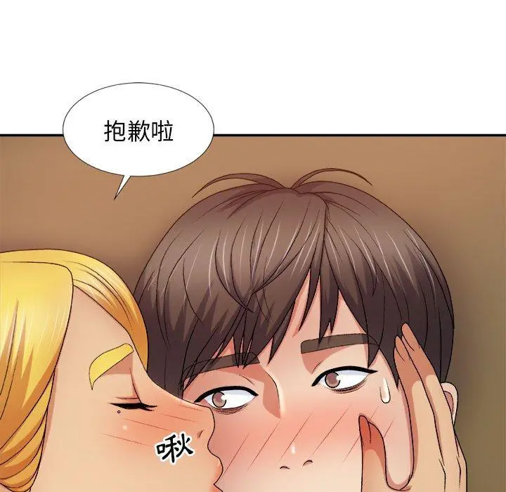 我体内的那个祂 - 第10话 - page 110