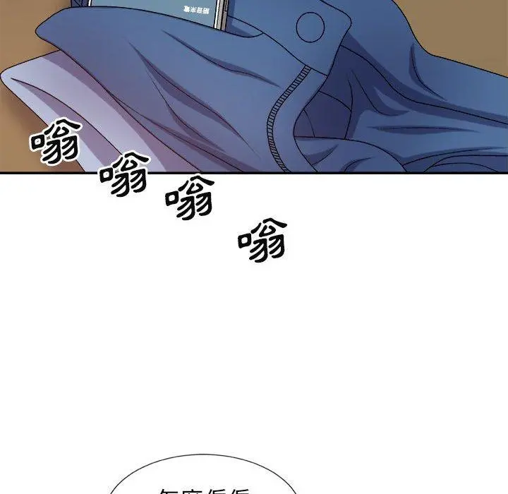 我体内的那个祂 - 第10话 - page 118