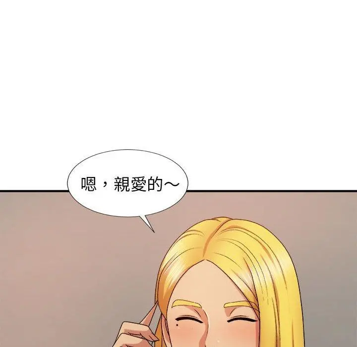 我体内的那个祂 - 第10话 - page 121