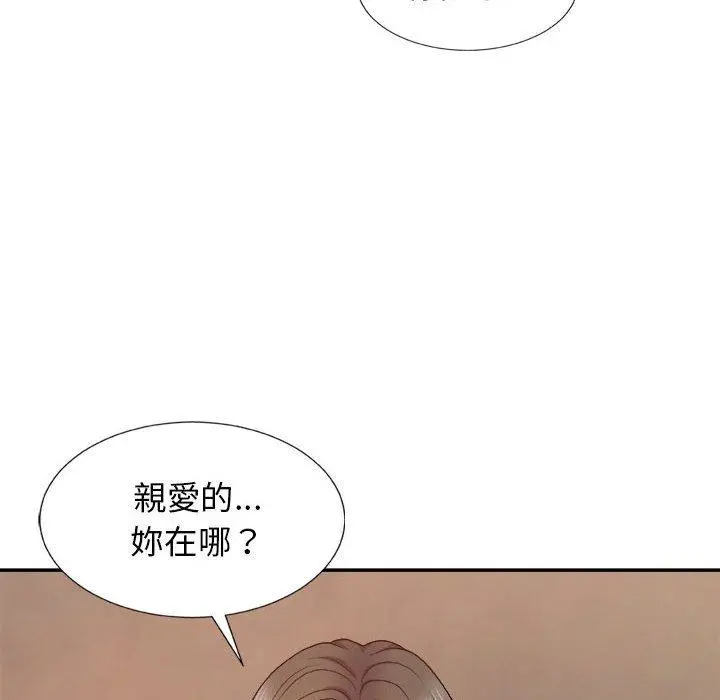 我体内的那个祂 - 第10话 - page 123