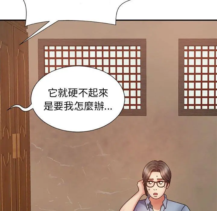 我体内的那个祂 - 第10话 - page 126