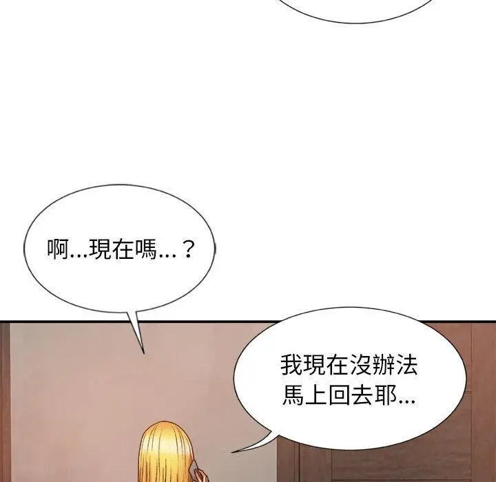 我体内的那个祂 - 第10话 - page 128