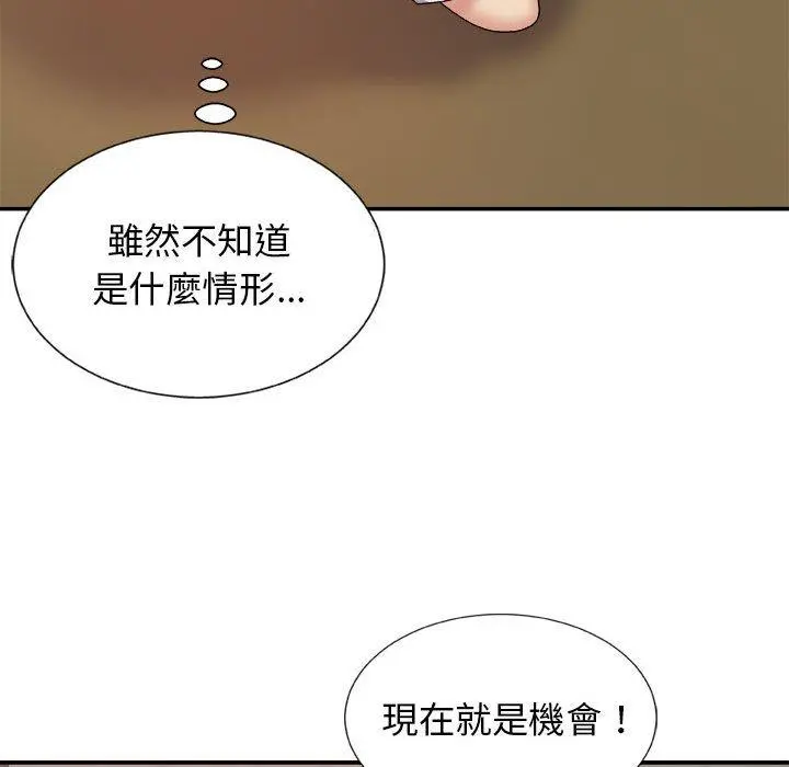 我体内的那个祂 - 第10话 - page 132