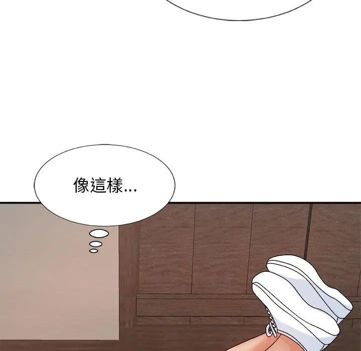 我体内的那个祂 - 第10话 - page 139