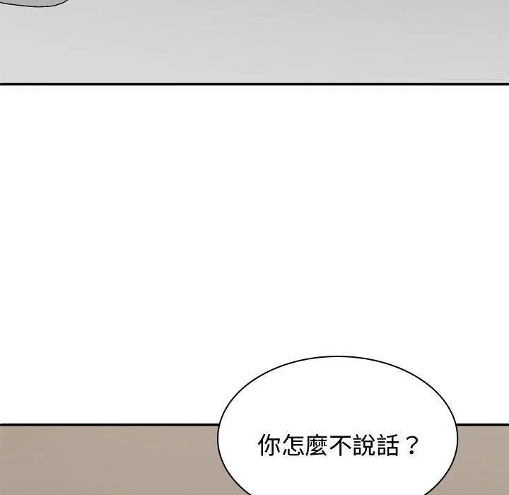 我体内的那个祂 - 第49話 - page 5