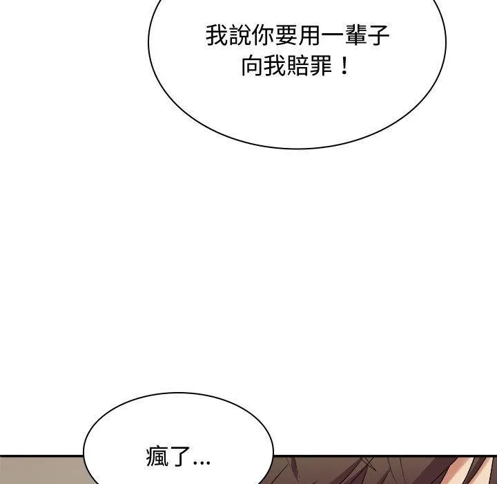 我体内的那个祂 - 第49話 - page 7
