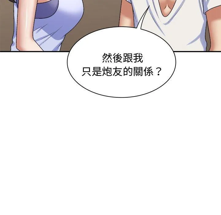 我体内的那个祂 - 第49話 - page 13