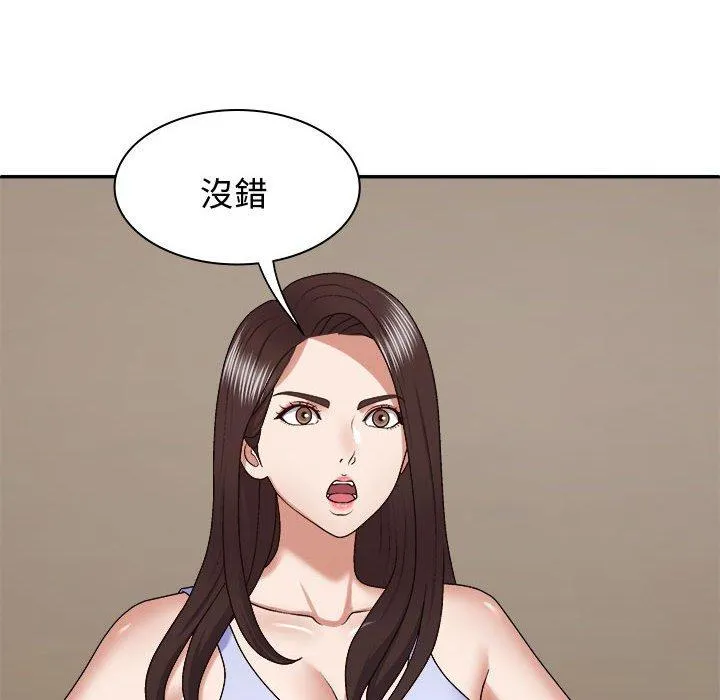 我体内的那个祂 - 第49話 - page 14