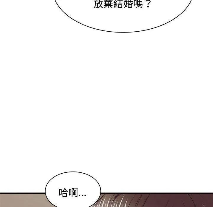 我体内的那个祂 - 第49話 - page 16