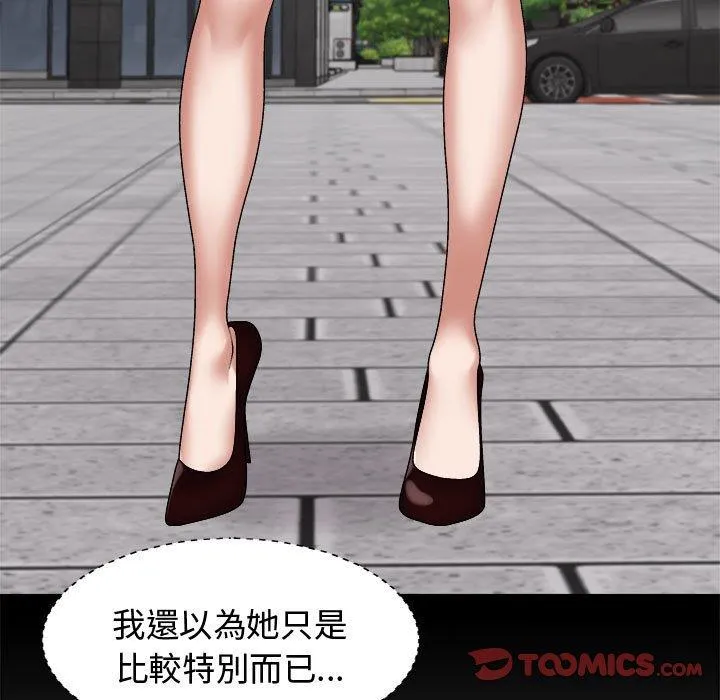 我体内的那个祂 - 第49話 - page 21