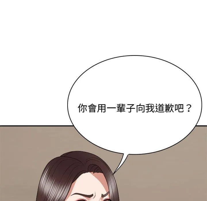 我体内的那个祂 - 第49話 - page 25