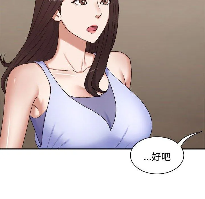 我体内的那个祂 - 第49話 - page 26