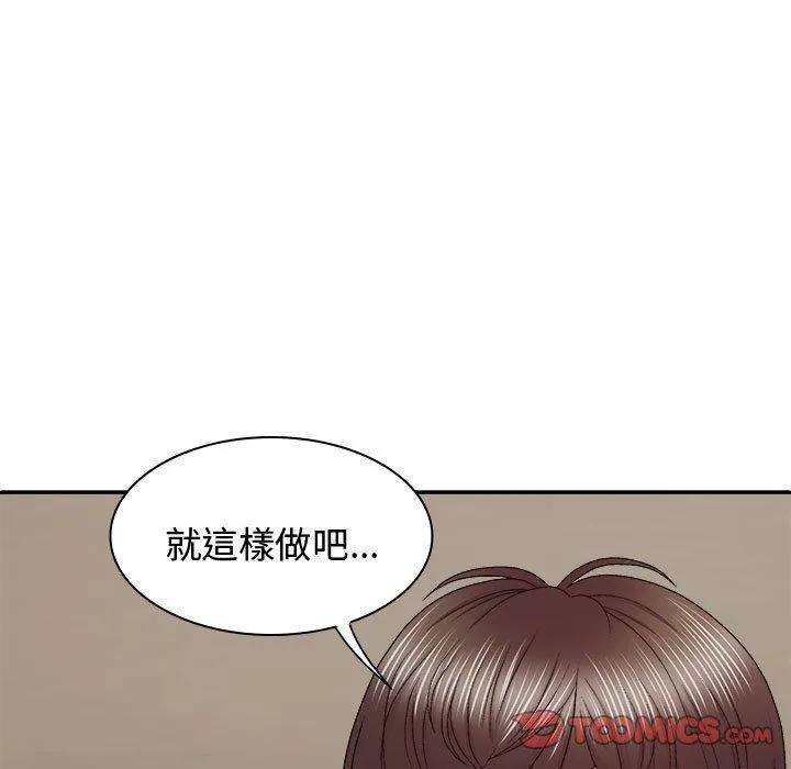 我体内的那个祂 - 第49話 - page 27