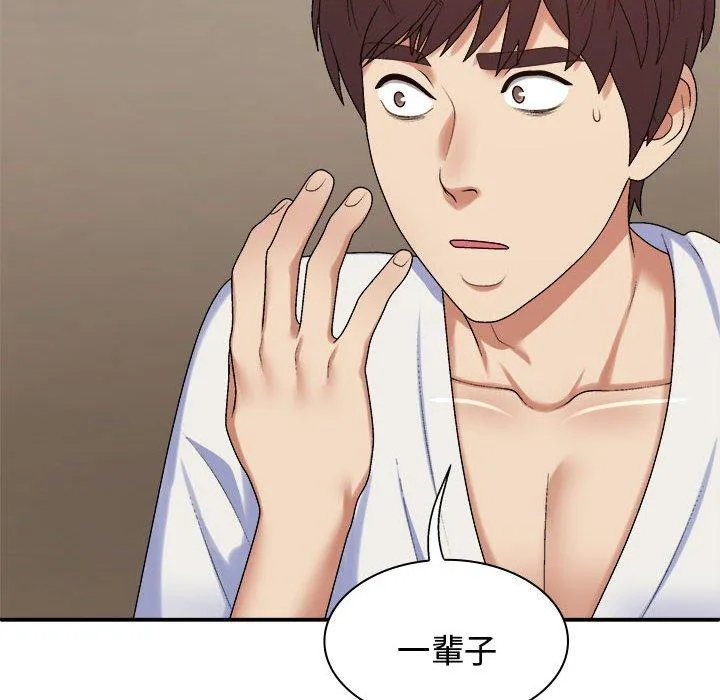 我体内的那个祂 - 第49話 - page 28