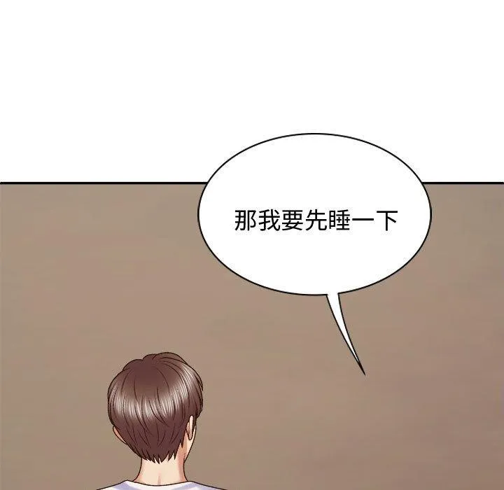 我体内的那个祂 - 第49話 - page 31