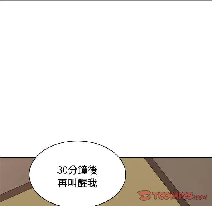 我体内的那个祂 - 第49話 - page 33