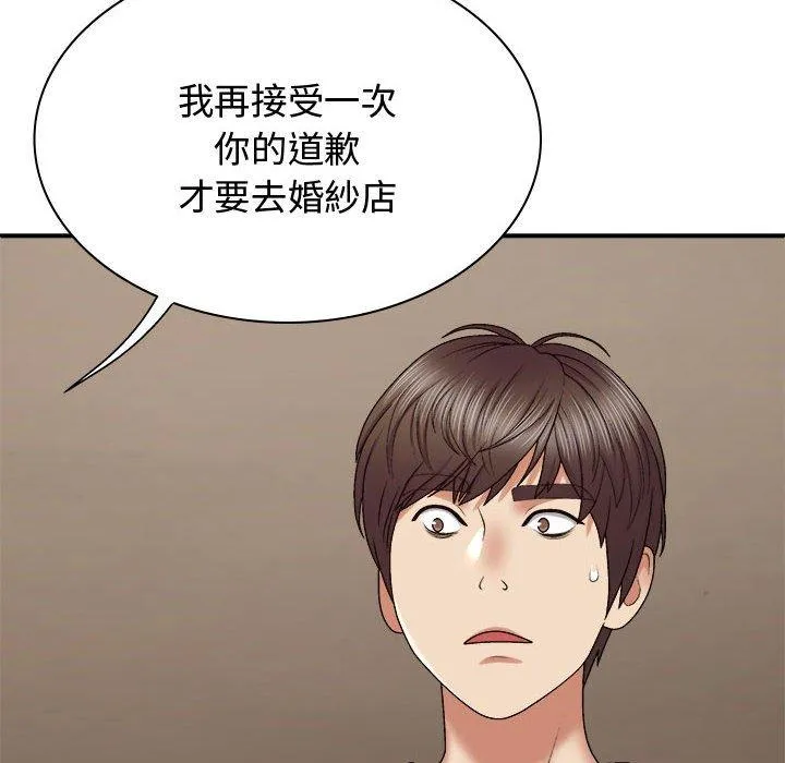 我体内的那个祂 - 第49話 - page 36