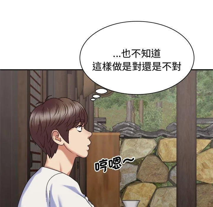 我体内的那个祂 - 第49話 - page 41
