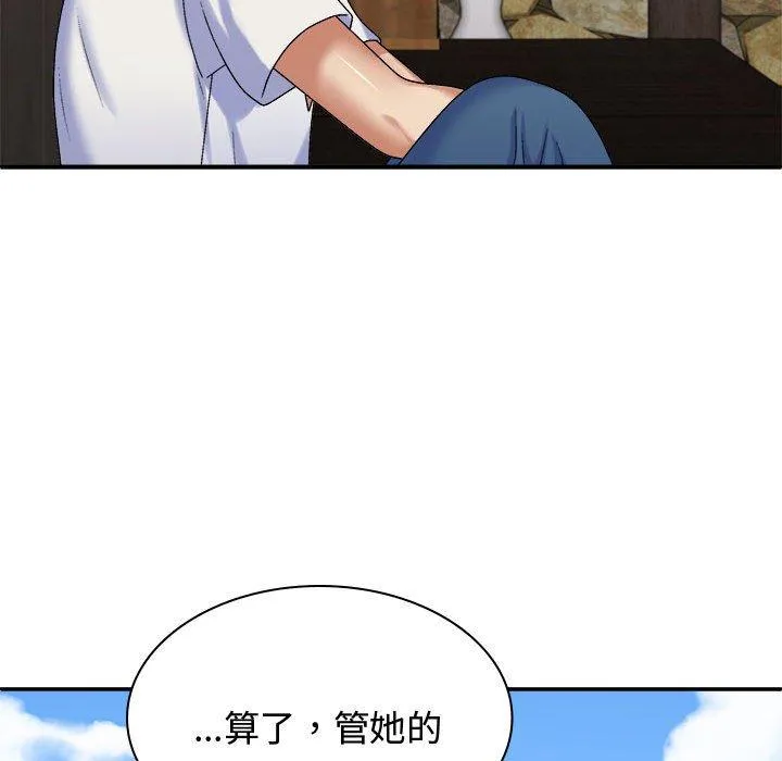 我体内的那个祂 - 第49話 - page 42