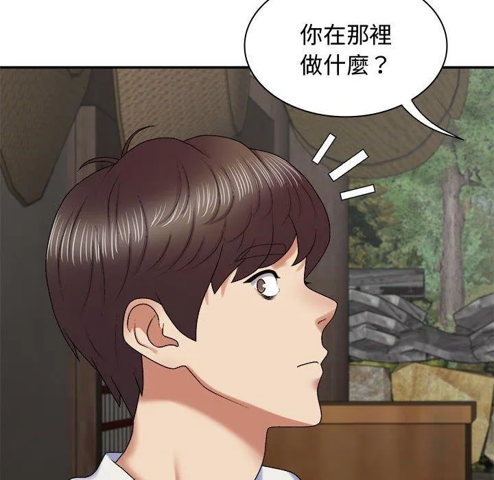 我体内的那个祂 - 第49話 - page 47