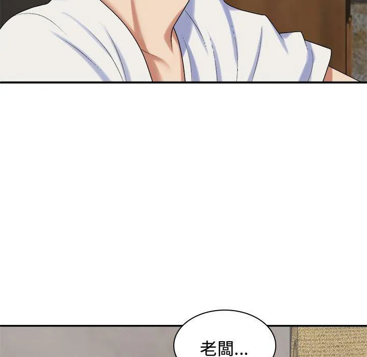 我体内的那个祂 - 第49話 - page 48