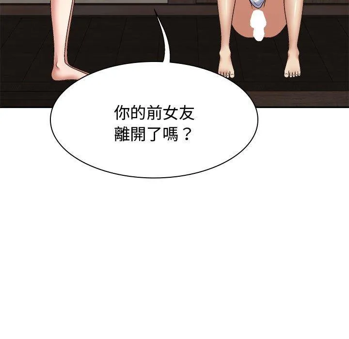 我体内的那个祂 - 第49話 - page 50