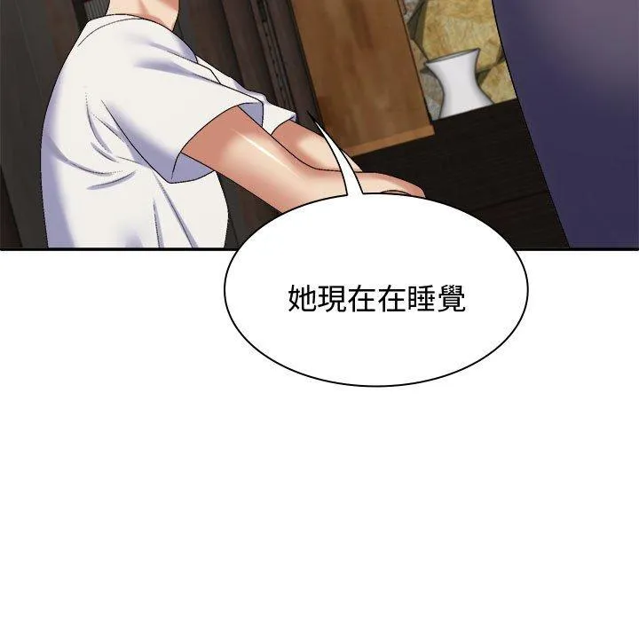 我体内的那个祂 - 第49話 - page 52
