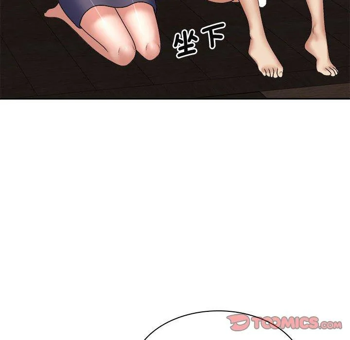 我体内的那个祂 - 第49話 - page 57