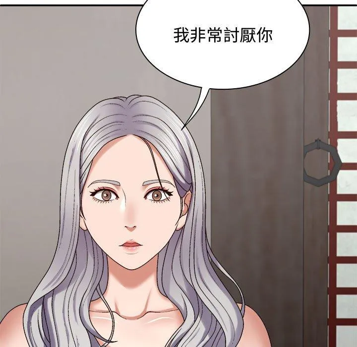 我体内的那个祂 - 第49話 - page 58