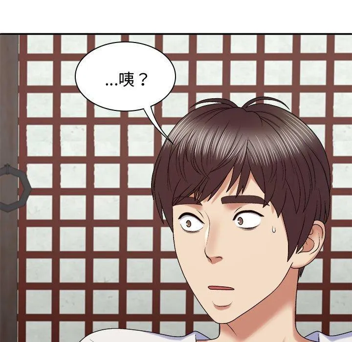 我体内的那个祂 - 第49話 - page 60