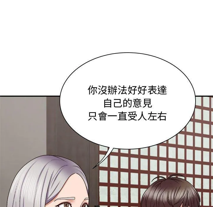 我体内的那个祂 - 第49話 - page 62