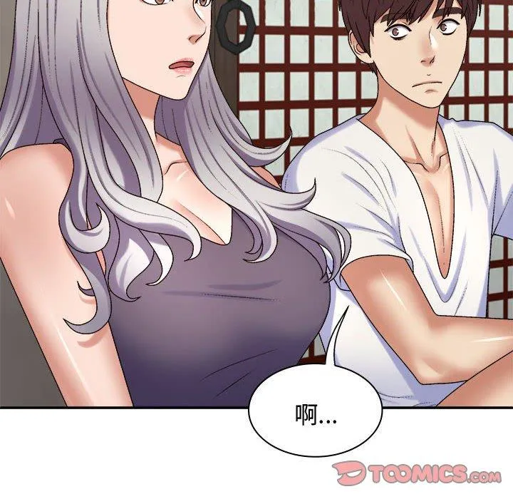 我体内的那个祂 - 第49話 - page 63
