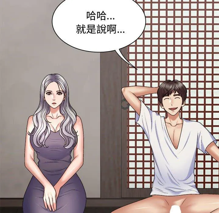我体内的那个祂 - 第49話 - page 67