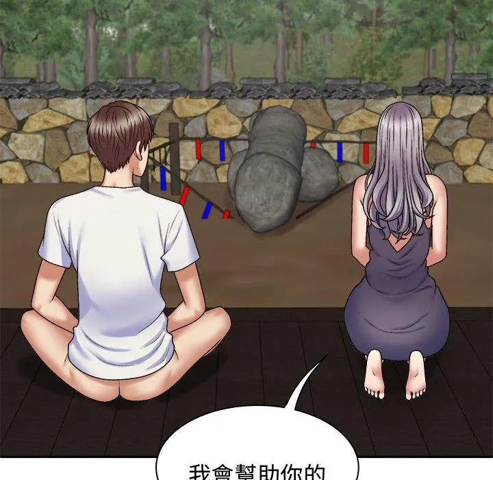 我体内的那个祂 - 第49話 - page 72