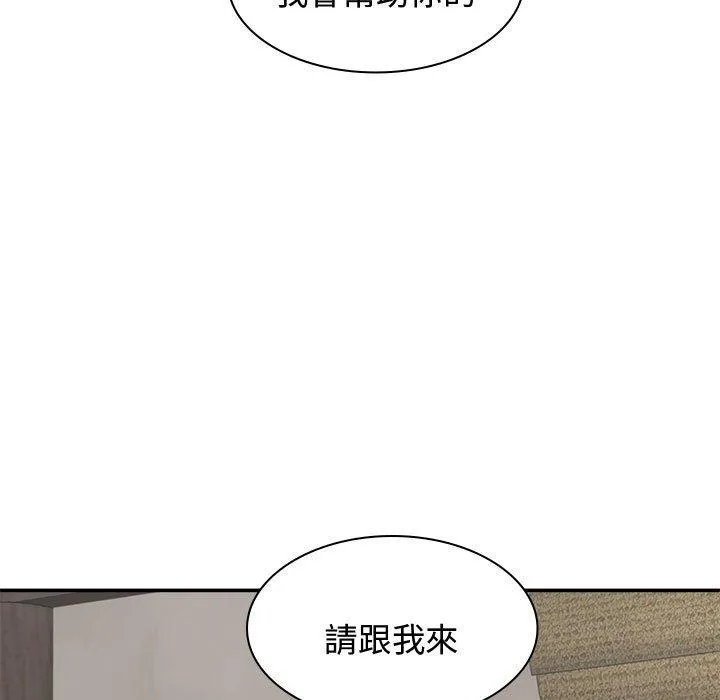 我体内的那个祂 - 第49話 - page 73