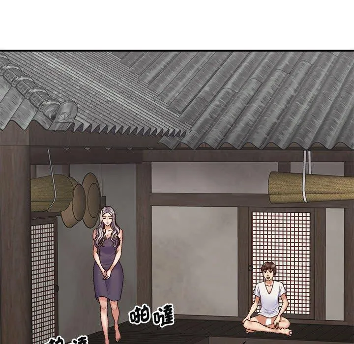 我体内的那个祂 - 第49話 - page 76