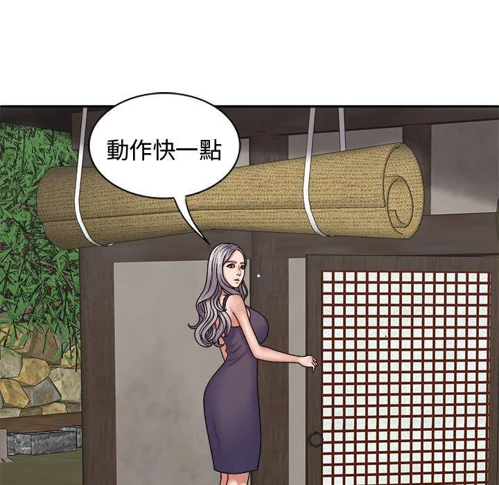 我体内的那个祂 - 第49話 - page 78