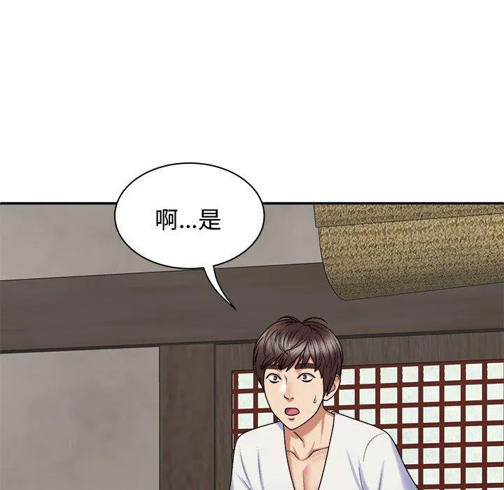 我体内的那个祂 - 第49話 - page 80