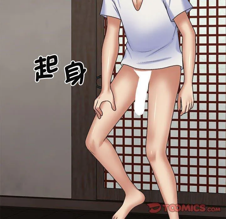我体内的那个祂 - 第49話 - page 81