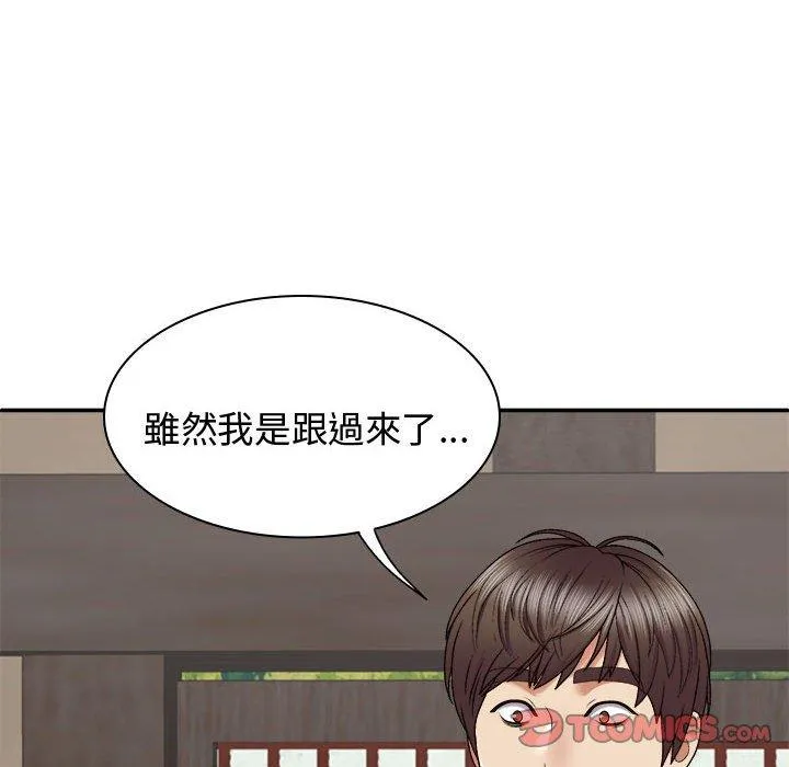 我体内的那个祂 - 第49話 - page 87