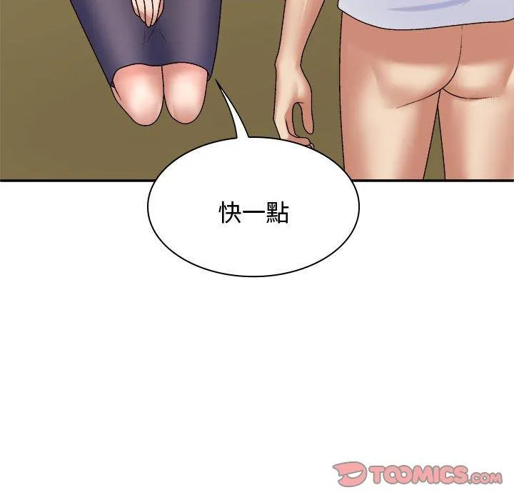 我体内的那个祂 - 第49話 - page 93