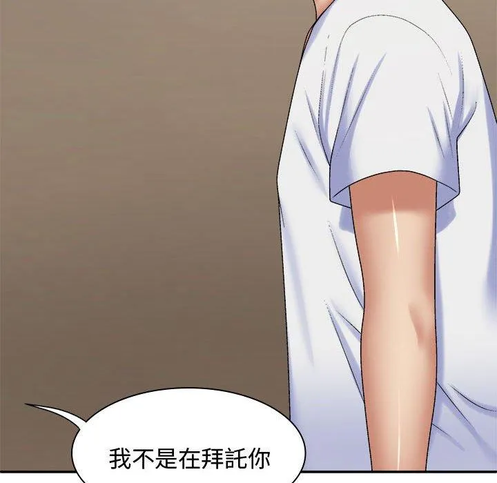 我体内的那个祂 - 第49話 - page 95