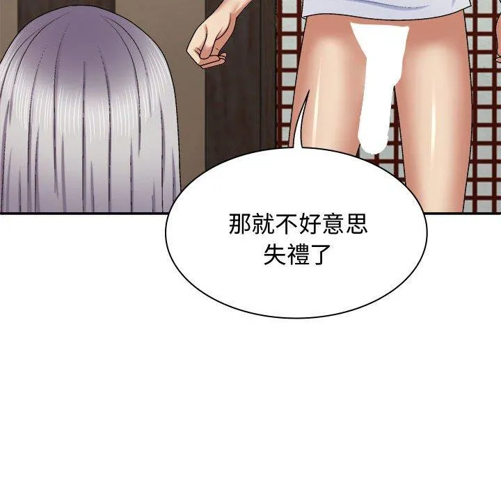 我体内的那个祂 - 第49話 - page 100