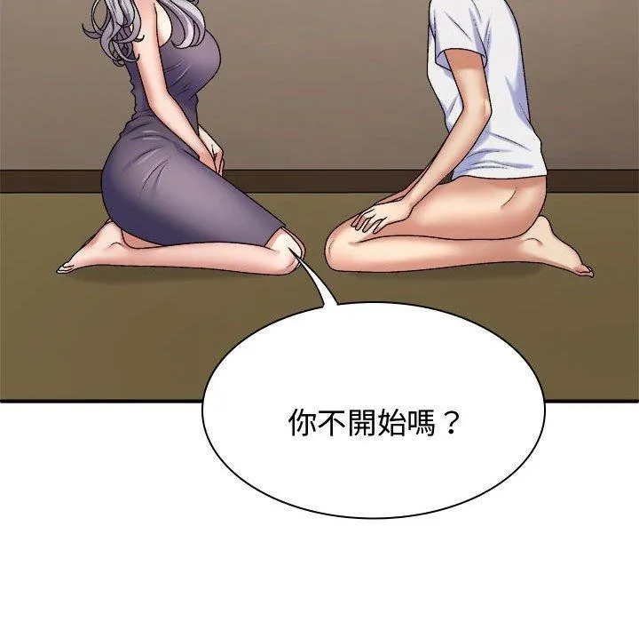 我体内的那个祂 - 第49話 - page 102
