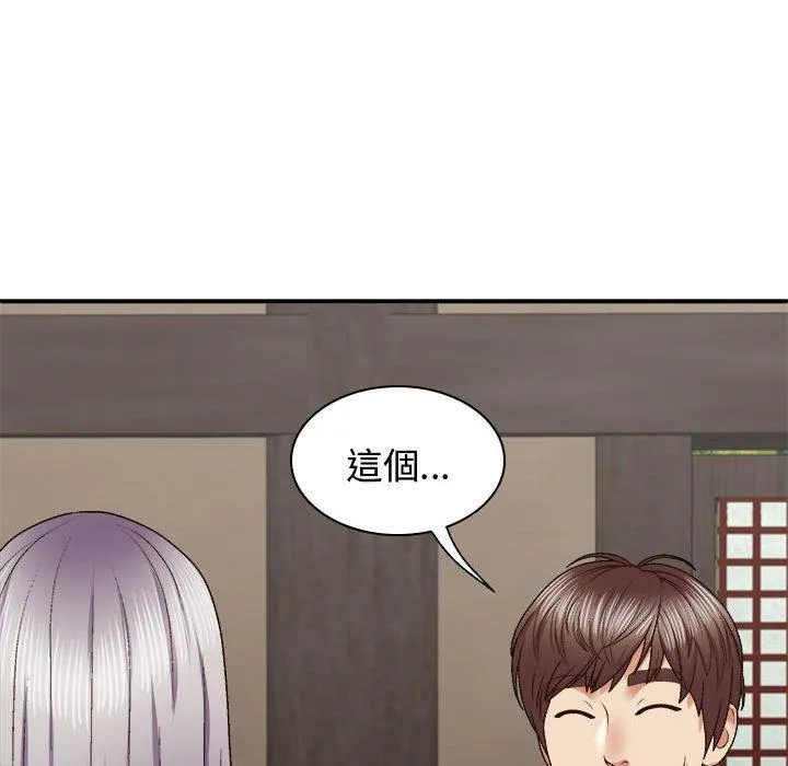 我体内的那个祂 - 第49話 - page 103